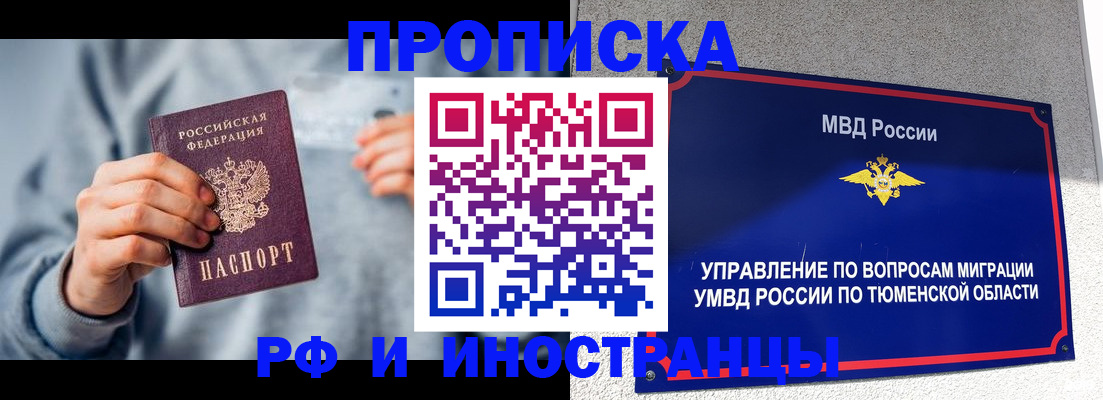 регистрация для школы в Крыму