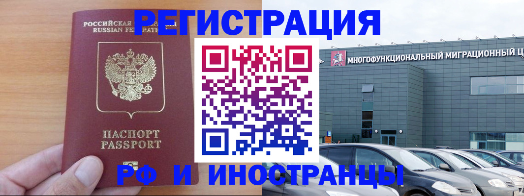 временная регистрация госуслуги в Крыму