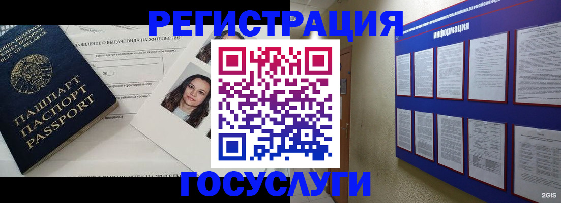 временная регистрация для всех в Крыму