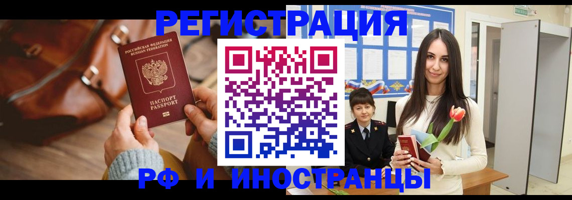 прописка для кредита в Крыму