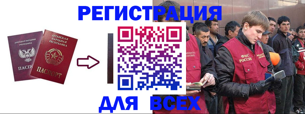 временная регистрация для всех в Крыму
