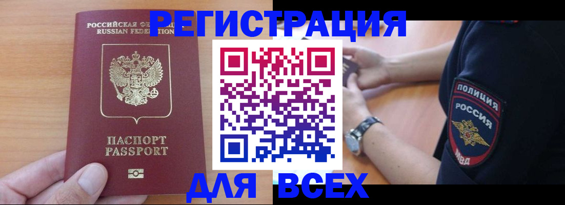 пропишу в квартире в Крыму