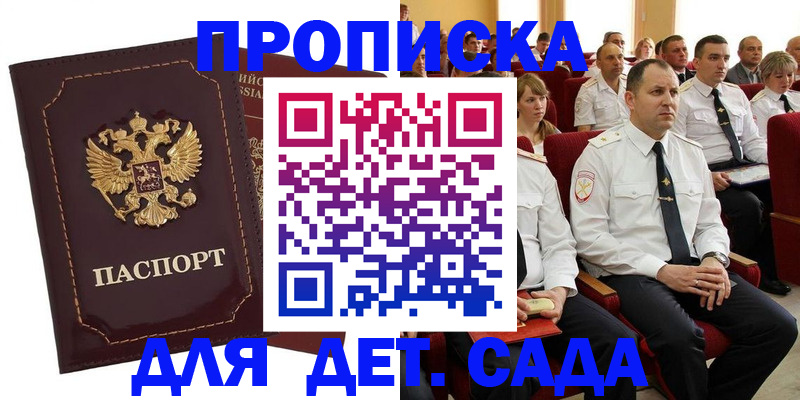 найти адрес прописки в Крыму